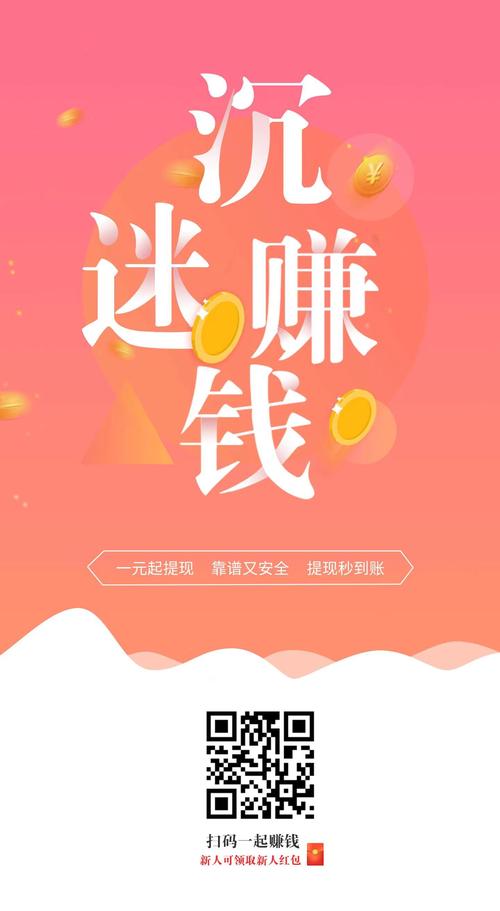 天天来连线赚钱版