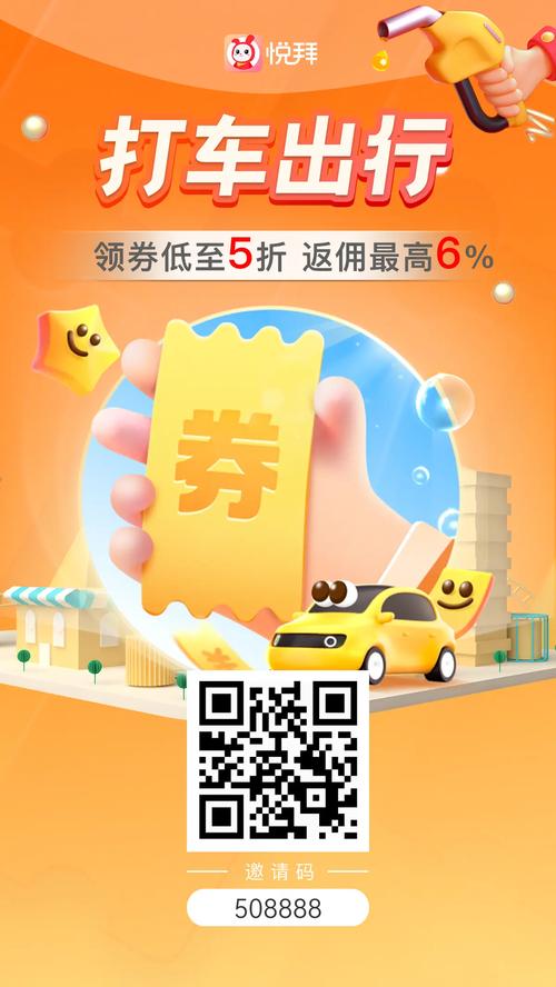 悦悦赚邀请码平台