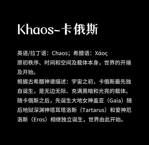 Chaos卡俄斯app