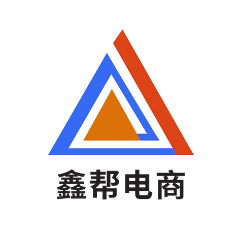 鑫帮电商