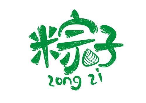 粽子小贷