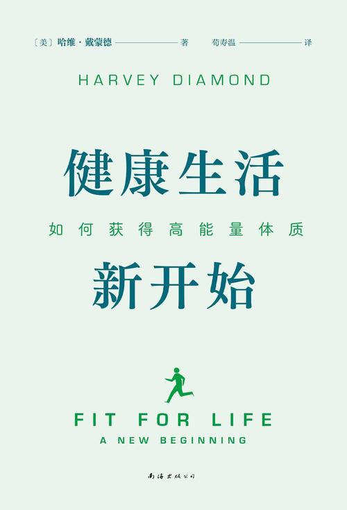 步步换健康官方版