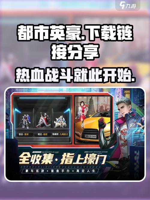 都市英豪