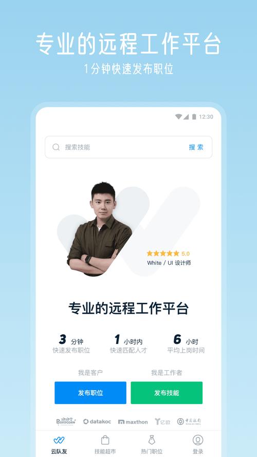 云队友接单赚钱