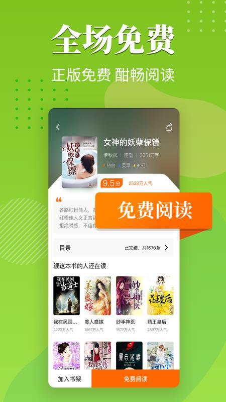 金临阁小说手机版