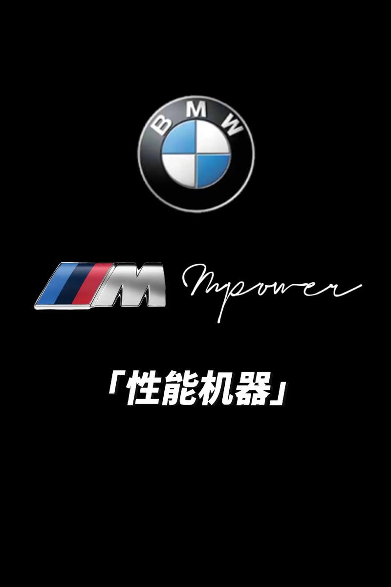 BML宝马链手机