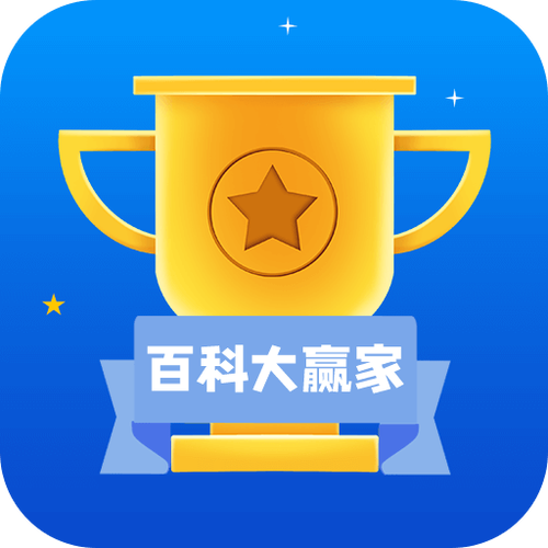 百科大赢家官网版