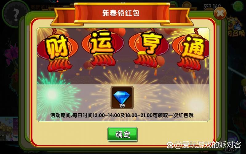 珠宝冒险领红包游