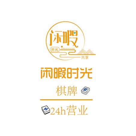 闲暇时光官网