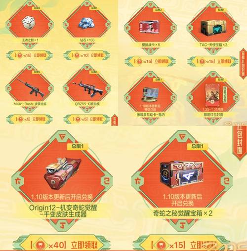 枪枪王者红包福利