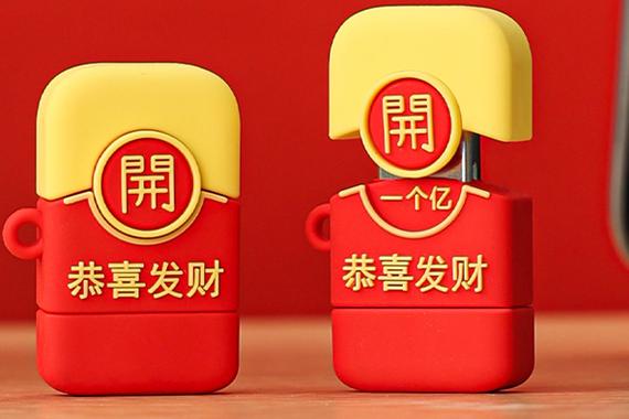 红包U盘IOS手