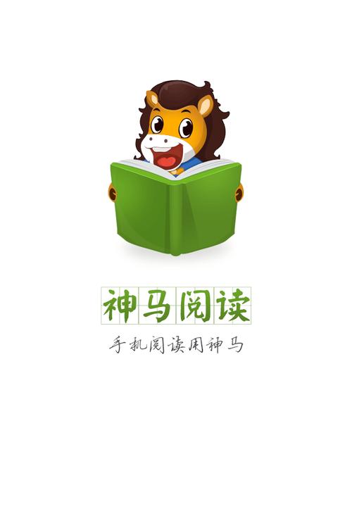 神马阅读手机版