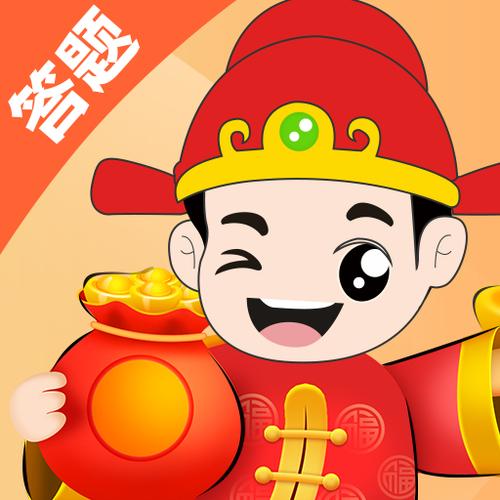 答题得宝赚钱