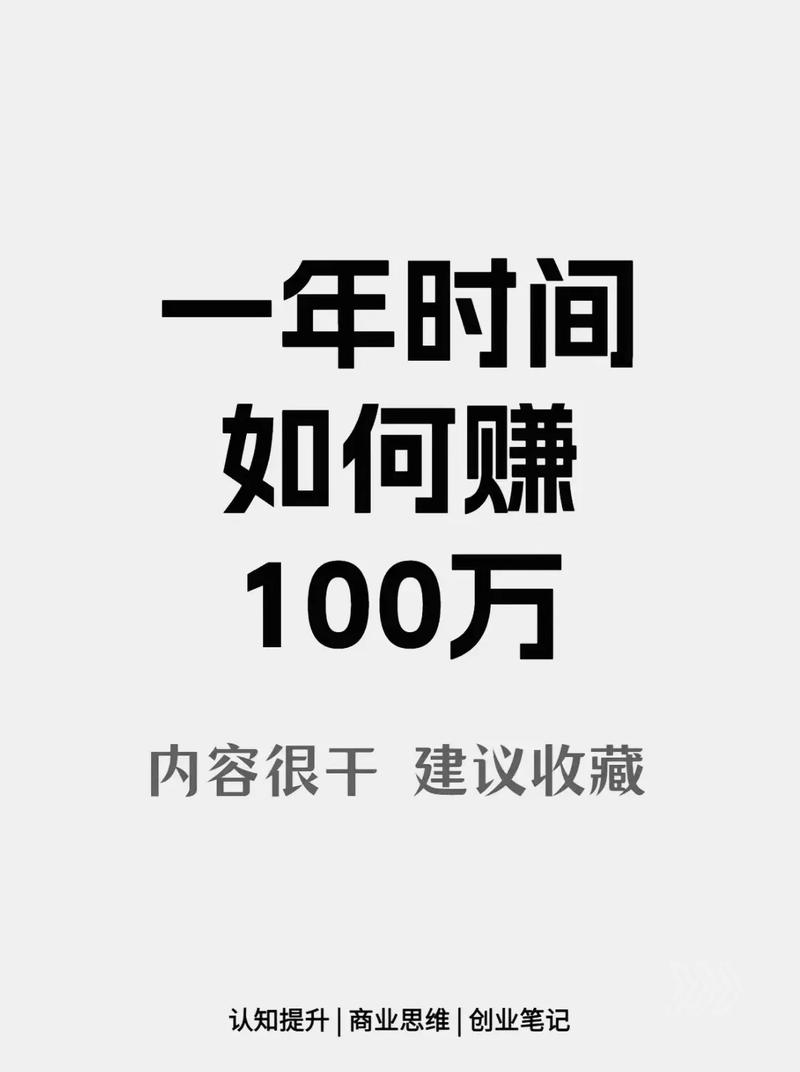 如何在100万中