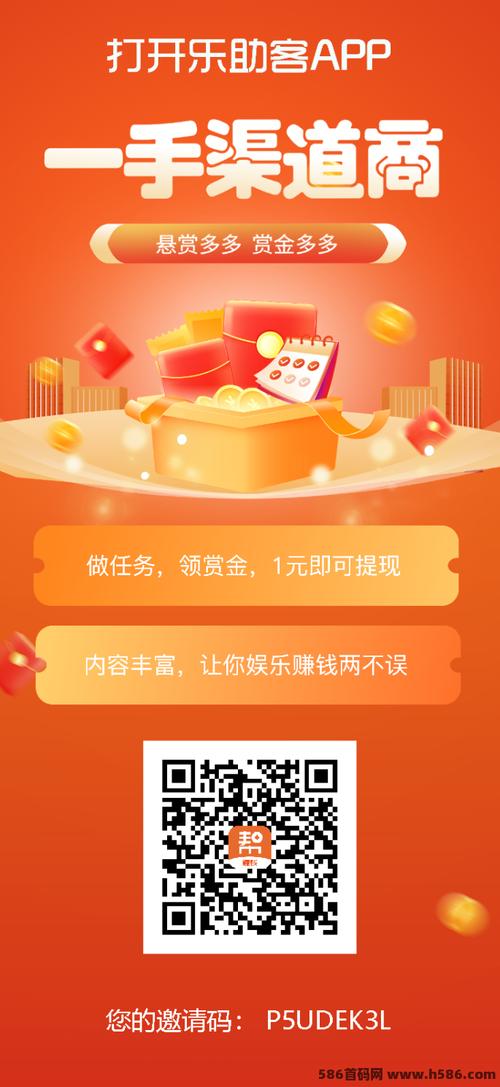 乐悬赏做任务福利