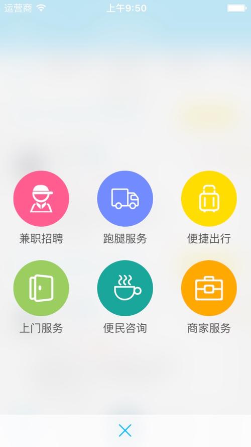 异地速帮手机版截图