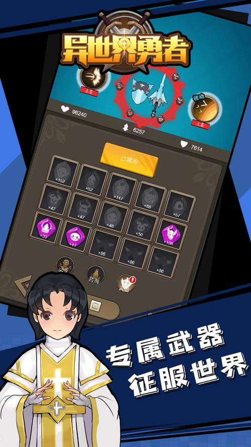 异域勇者手机版