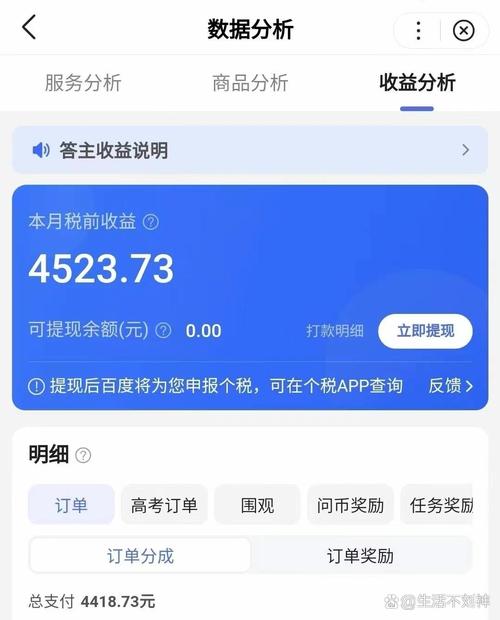 问卷答题赚钱