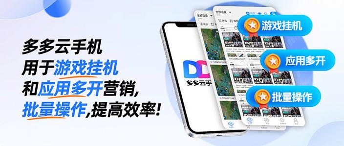 多多云一人之下手