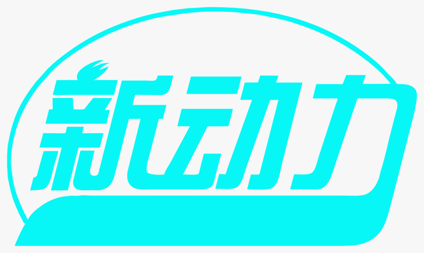 新动力赚钱版