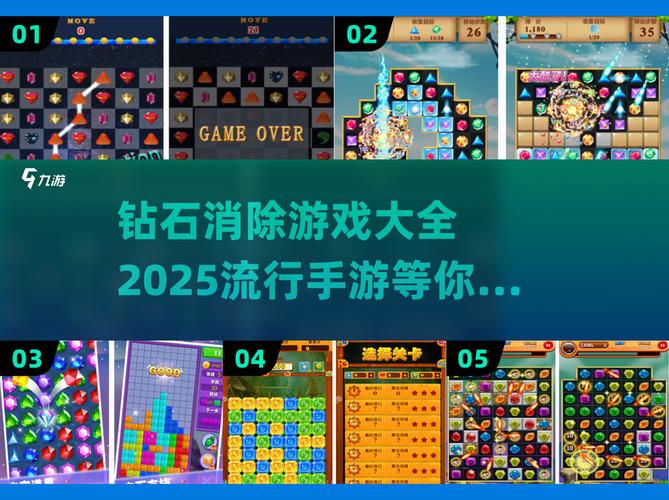 钻石消消消火舞
