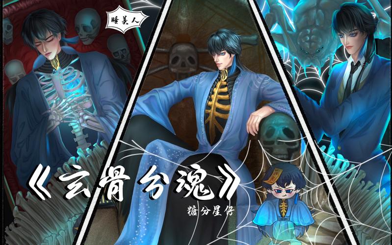 分魂漫画免费完整