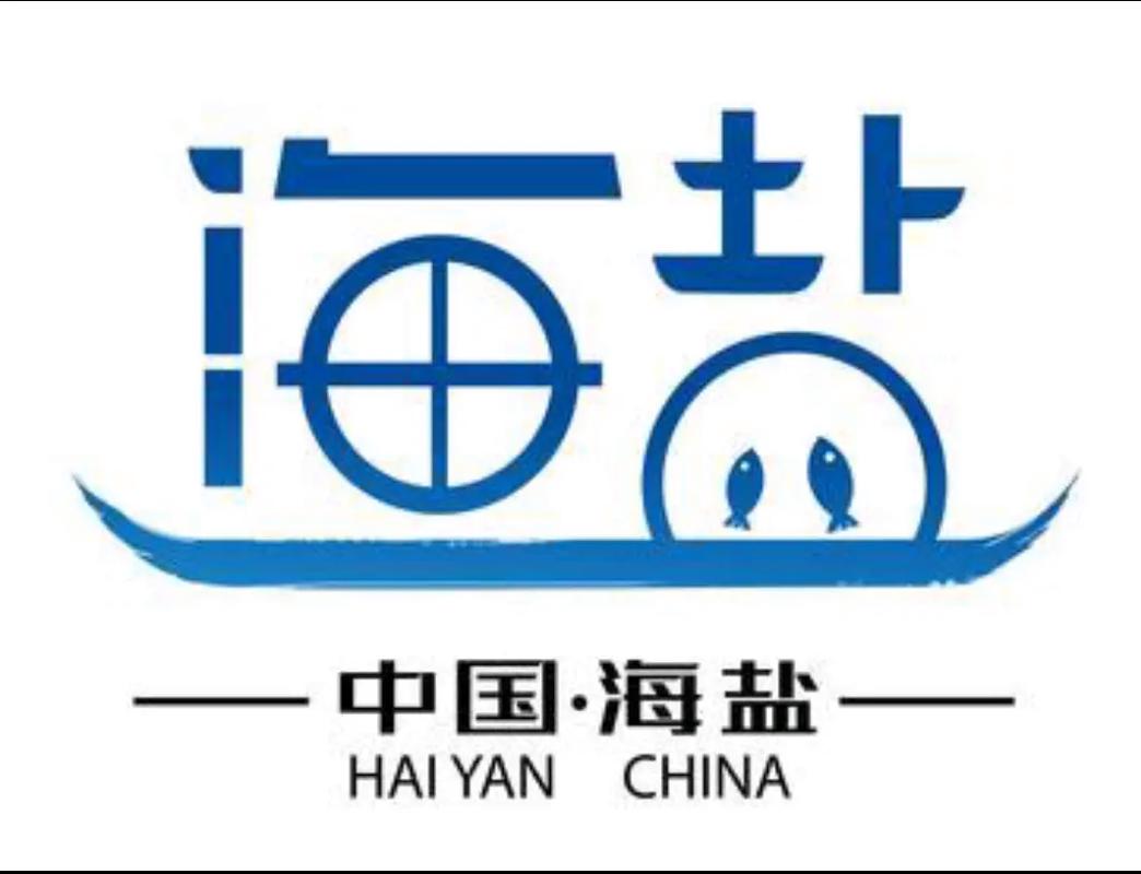 2021年海盐反
