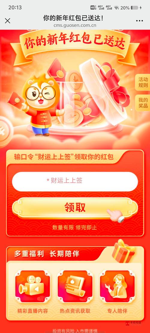 小苹果互赞宝红包