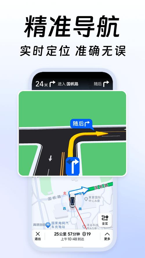 金导航app最新版
