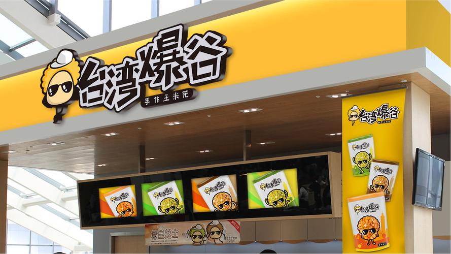 爆谷社区图标