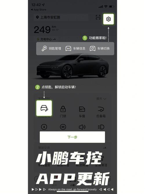 小鹏定位助手ap