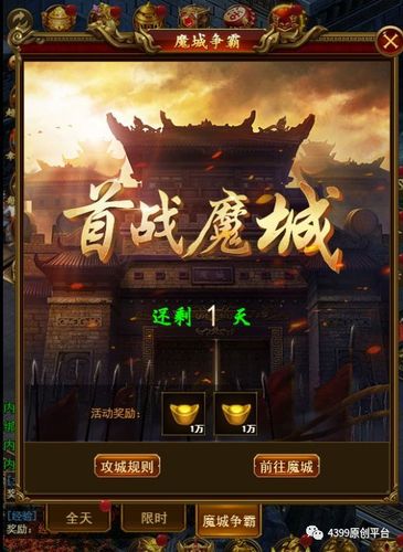 猎国风云h5游戏