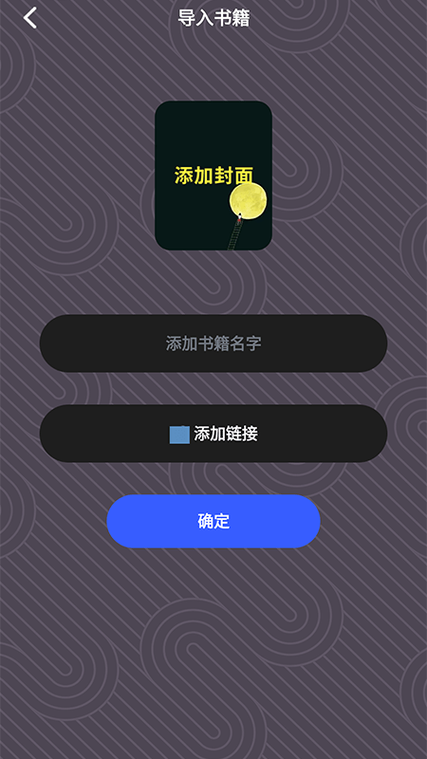 青叶小说免费版