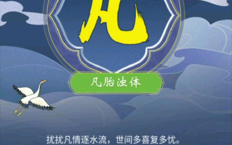 穿越模拟器我要回古代破解版