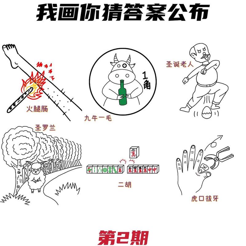 画画猜卧底正式版