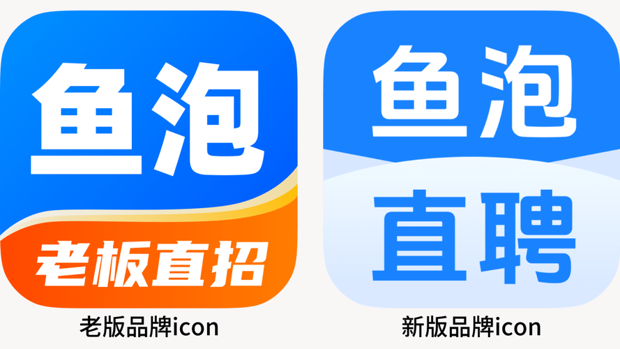 鱼泡网找工作
