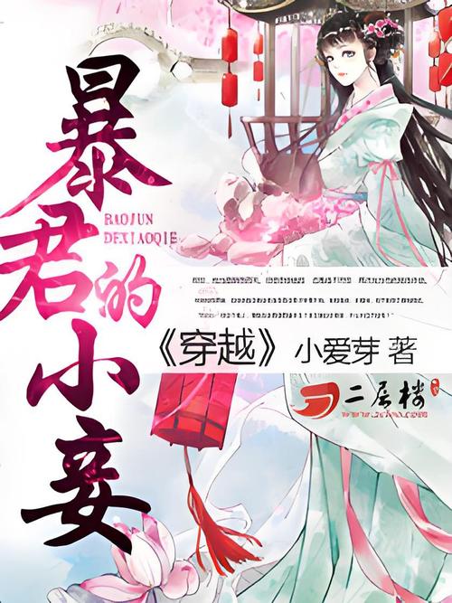穿越言情小说全本
