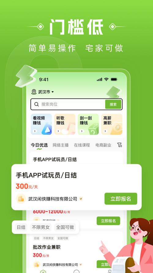 闪电赚钱（兼职）图标
