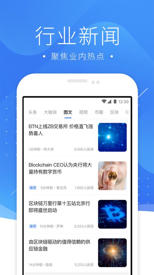 全民数据链手机挖