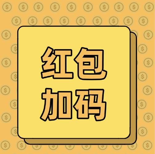 山桃资讯转发红包