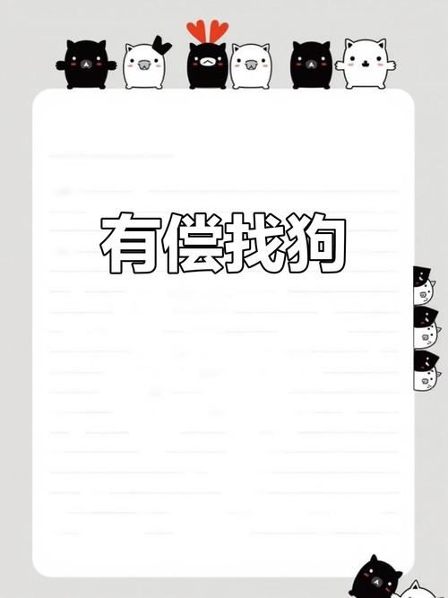 悬赏狗手机版