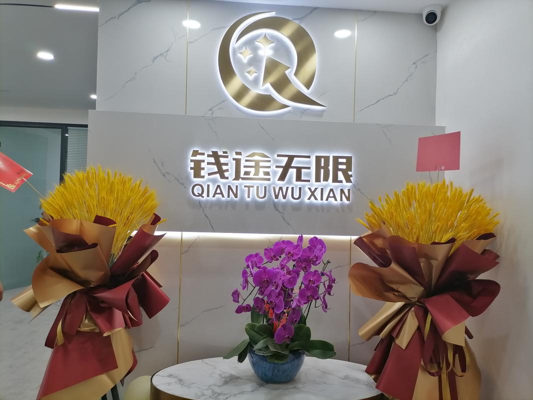 钱途无限接单平台