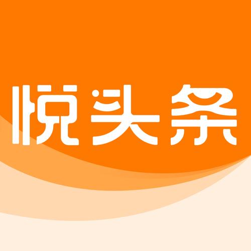 悦头条新版