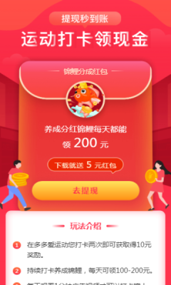 多多爱运动锦鲤分