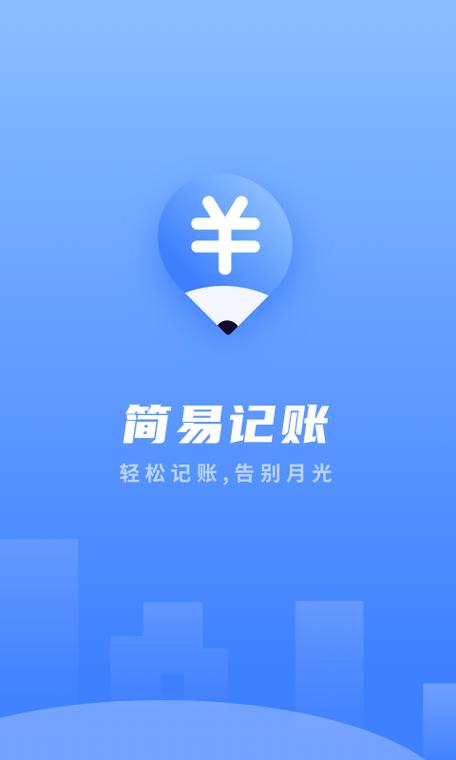 小易记账vip高