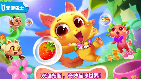 猫咪世界v10