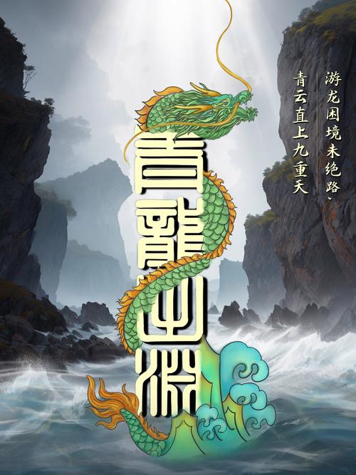 青云传之扶摇九天截图