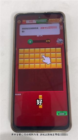 方块粉碎王红包版