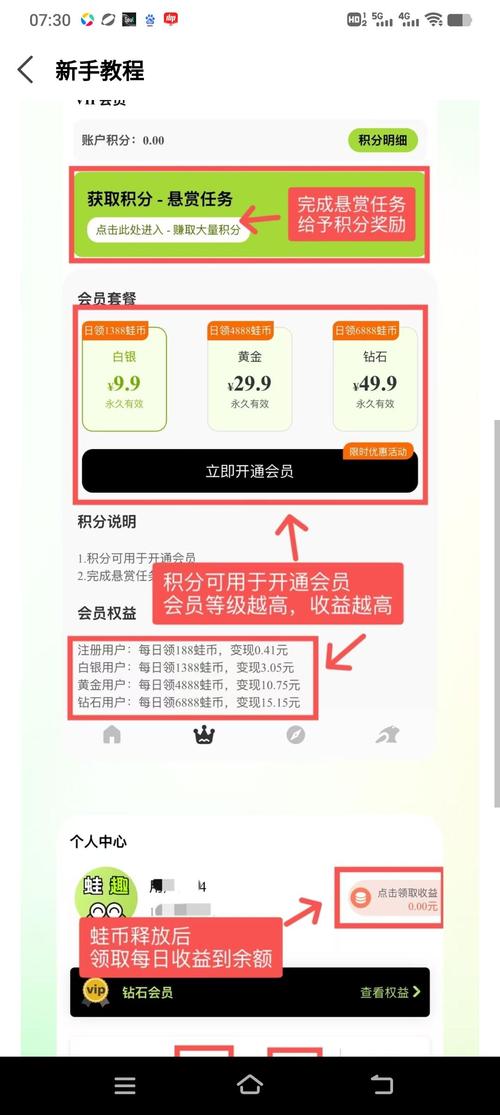 蛙大侠首码分红版app官方下载