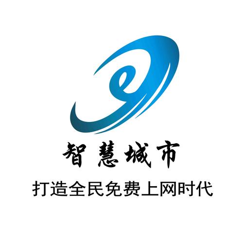 智慧城职